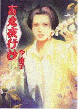 大主宰漫画洛璃北灵境往事画面