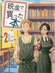 大主宰漫画人物关系梳理配图